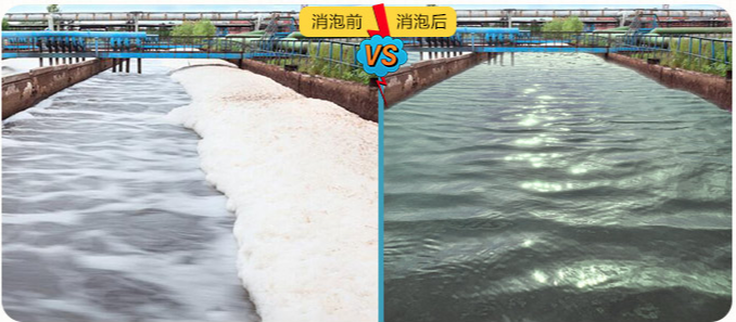 （圖：電子廠污水處理消泡劑產品應用）
