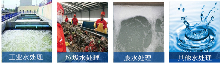 （圖：清洗廢水消泡劑產品應用）
